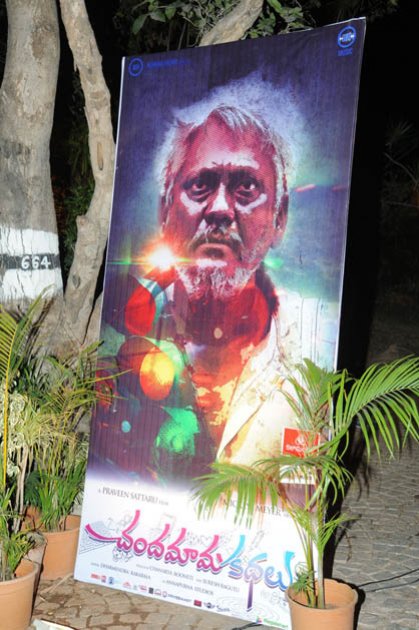 Chandamama-Kathalu-Audio-Launch